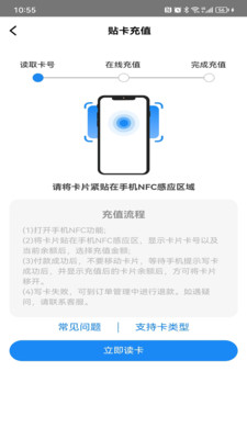 无锡智慧公交