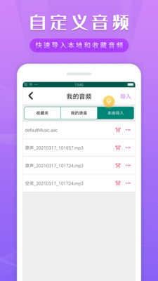 魔幻变声器软件