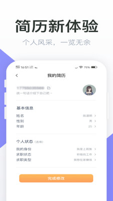 51兼职-兼职招聘副业赚钱