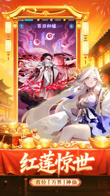 道友请留步-发财服开启！