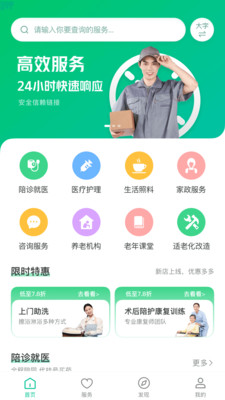 安心港