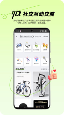 约搭-让相遇变得简单