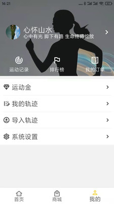 心悦动-无广告纯净版