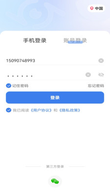 视云家
