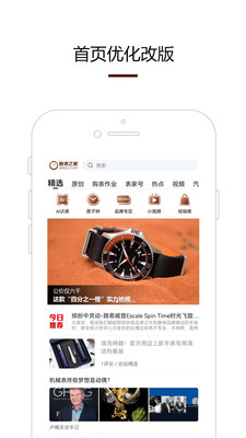 腕表之家-www.xbiao.com