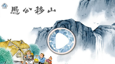 元宝学成语