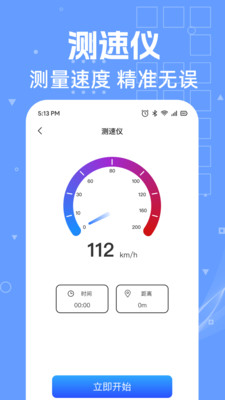 实景实时导航