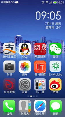 北京計程車app - 硬是要APP - 硬是要學