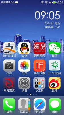 免費下載財經APP|东海期货 app開箱文|APP開箱王