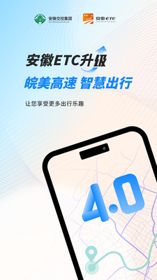安徽ETC