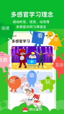 波比星球-看故事学英语