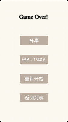 【免費休閒App】2048加强版-APP點子