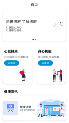 旭宏健康