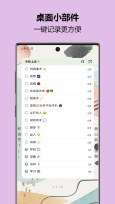 自律树-播种习惯，收获成长
