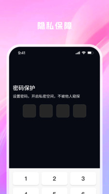 夜影播放器