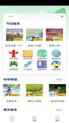 三年级英语上册