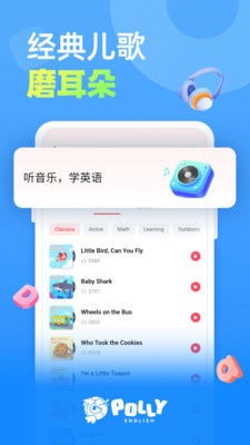 PollyEnglish-英语外教1对1