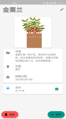 花草探索