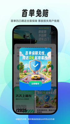 凹凸租车-覆盖90%以上新能源车