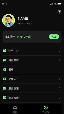 西瓜云游-手机畅玩电脑游戏