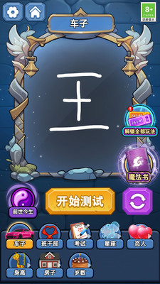 魔法幻境奇缘