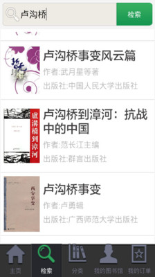 【免費書籍App】书香苏州-APP點子