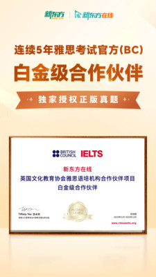 新东方雅思Pro