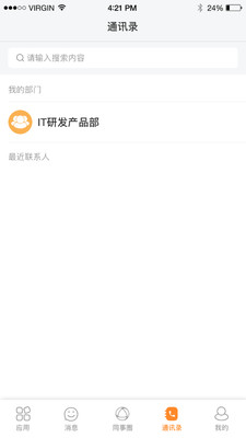 信部落
