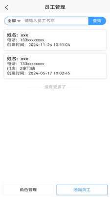 莹冀云商家
