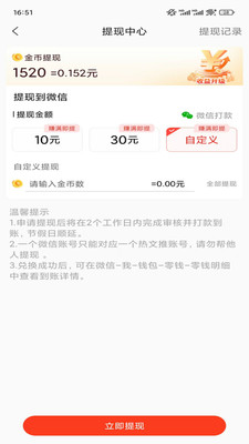 热文推