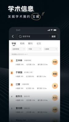 论论