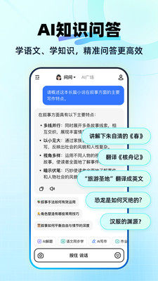 快问AI-开学狂欢，好礼来袭！