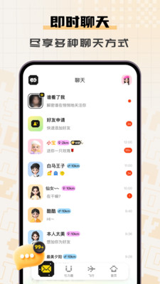 SizNada-地图交友