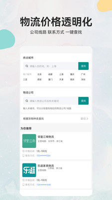 乐逛家具网