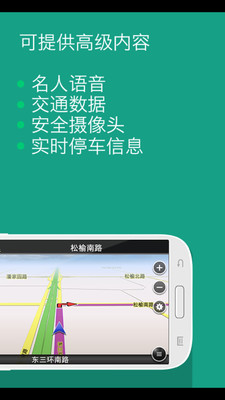 【免費旅遊App】Navfree免费GPS导航-APP點子