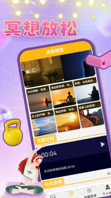 全民解压大师