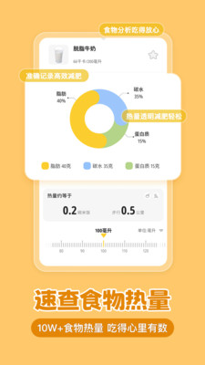 清柠轻断食-专属定制瘦身计划