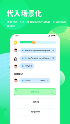 雪糕英语-练口语