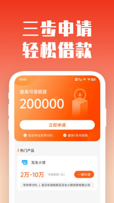 熊猫钱包-分期贷款