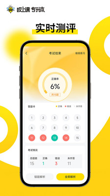 哎上课专升本-统招专升本备考