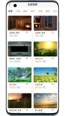 筑眠