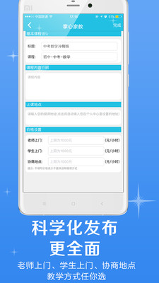 家教小故事_兼职家教收入(2)