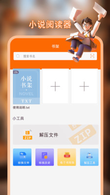 顶点小说