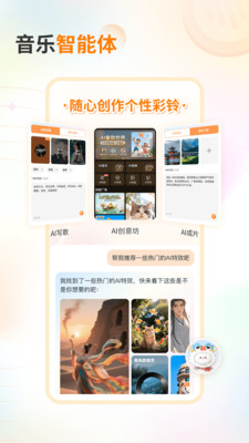 爱音乐