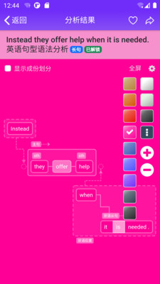 Enpuz-在线英语句子语法分析