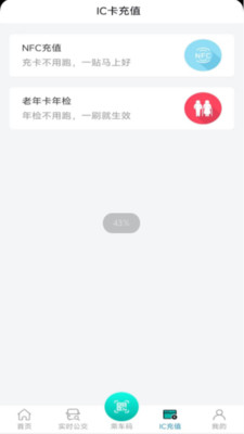 本溪出行-本溪客运集团