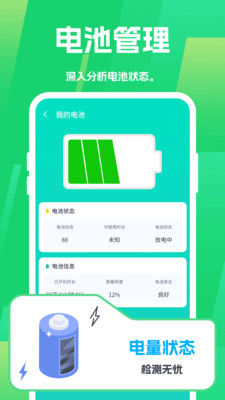 WiFi钥匙闪连助手