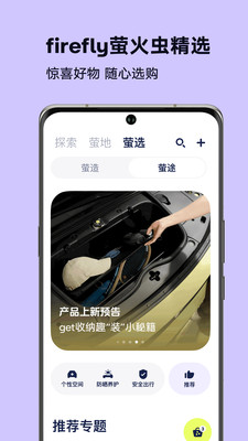 firefly萤火虫-自在发光