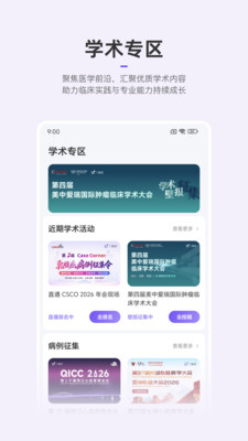 丁香园