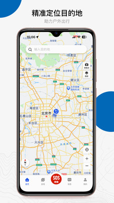 中国户外预警救援互助平台